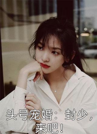 无可奈何花落去全文谢旌林妙