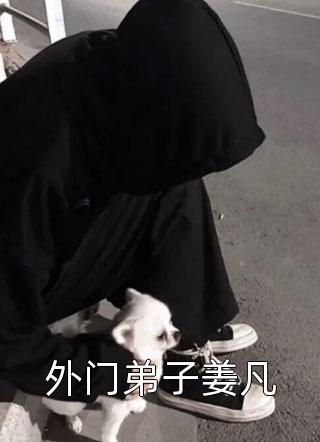 完结版小说被兄长扔进乞丐窝后，我把自己献祭鬼神苏云裳云儿